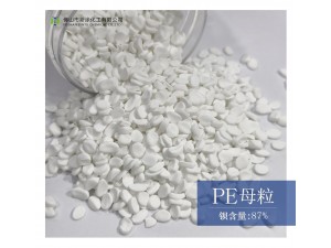 PE masterbatch for plastic packaging is now available on the market!