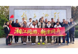 Our barium sulfate team's trip to Changsha