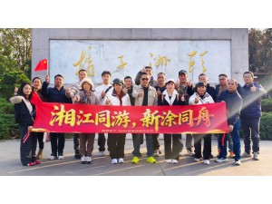 Our barium sulfate team's trip to Changsha Our barium sulfate team's trip to Changsha